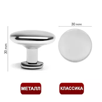 Ручка-кнопка ТУНДРА LIGHT PK036CP (MD112CP), хром, 8 шт