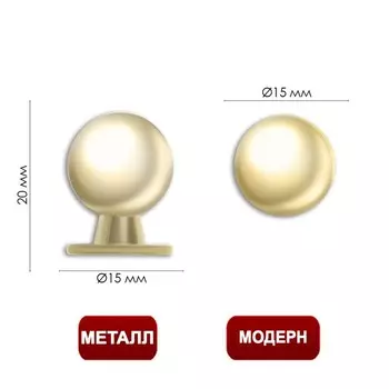 Ручка кнопка РК008, цвет золото
