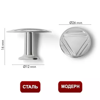 Ручка-кнопка ТУНДРА РК014CP, цвет хром, 8 шт