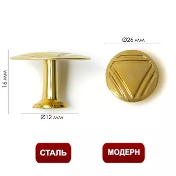 Ручка-кнопка ТУНДРА РК014GP, цвет золото, 8 шт