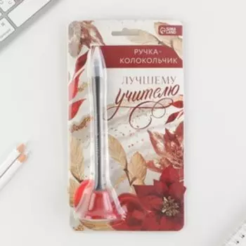 Ручка-колокольчик на подложке «Лучшему учителю», пластик, синяя паста, 0.8 мм