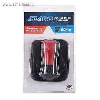 Ручка КПП ВАЗ 2108-99 нат. кожа в блистере, красный