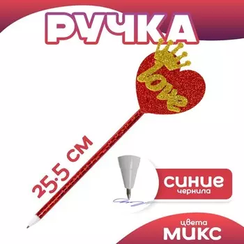 Ручка «Любовь», синие чернила, МИКС