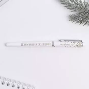 Новый год. Ручка металл шариковая с колпачком «Сказочного года», металл, синяя паста, 0,8 мм