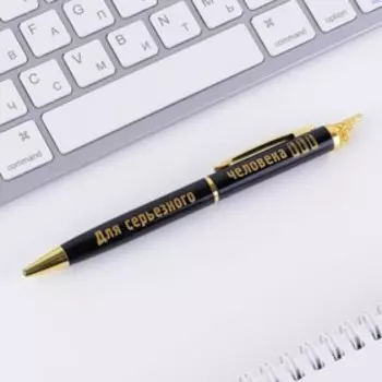 Ручка металлическая "Самому мудрому учителю", на открытке