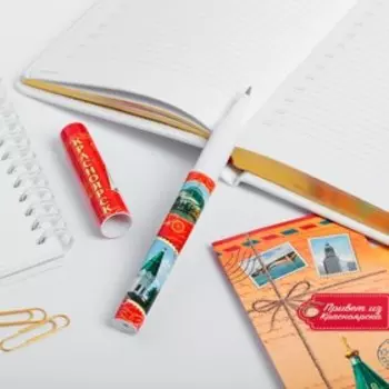 Ручка на открытке «Красноярск»