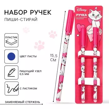 Ручка пиши-стирай, 2 штуки, «Коты аристократы»