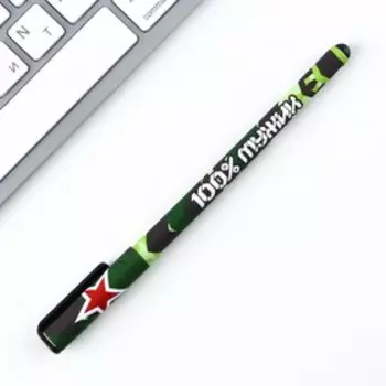 Ручка шариковая, синяя паста 0.7 мм с колпачком пластик софт-тач «100% мужику»