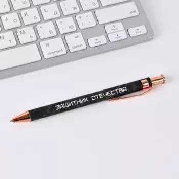 Ручка пластик «Защитнику отечества», шариковая, синяя паста