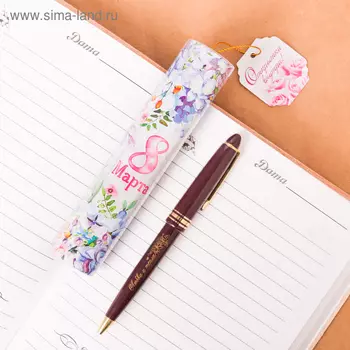 Ручка шариковая, синяя паста, 1.0 мм, в тубусе, пластик «8 Марта»