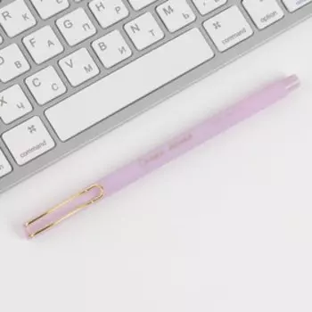 Ручка подарочная «Чудесной тебе», матовая, пластик, синяя паста, 0.38 мм