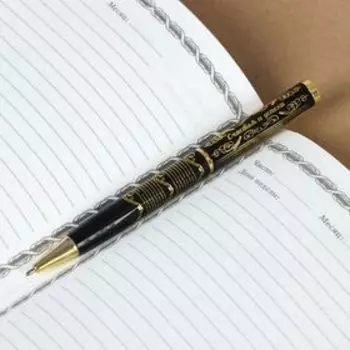 Ручка подарочная в футляре «Поздравляю», металл