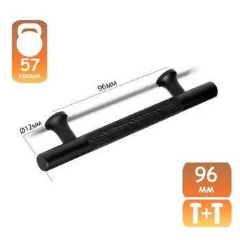 Ручка-рейлинг CAPPIO PIMPLY, d=12 мм, м/о 96 мм, цвет чёрный