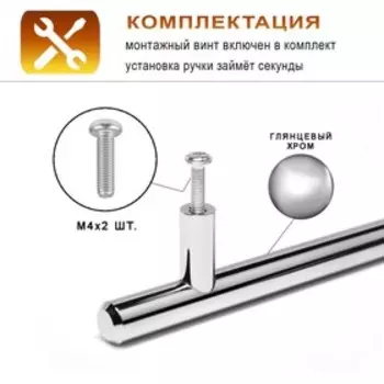 Ручка рейлинг ТУНДРА BISTRO, d=12 мм, м/о 128 мм, цвет хром