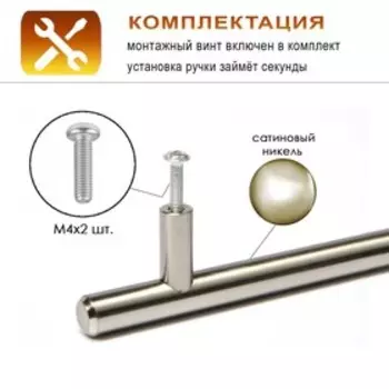 Ручка-рейлинг ТУНДРА BISTRO, d=12 мм, м/о 96 мм, цвет сатиновый никель