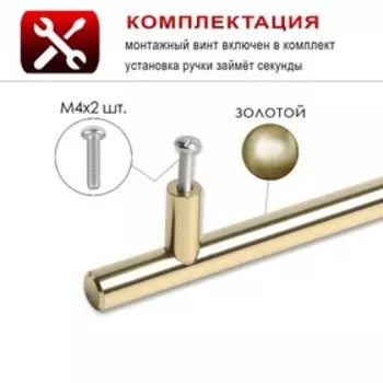 Ручка рейлинг ТУНДРА BISTRO, d=12 мм, м/о 96 мм, цвет золото