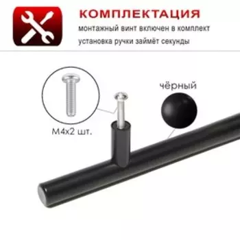 Ручка-рейлинг ТУНДРА HARLOW, пластик, d=12 мм, м/о 64 мм, цвет черный