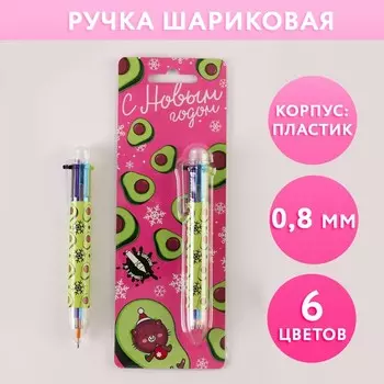 Ручка с несколькими стержнями «С новым годом» 6 цветов