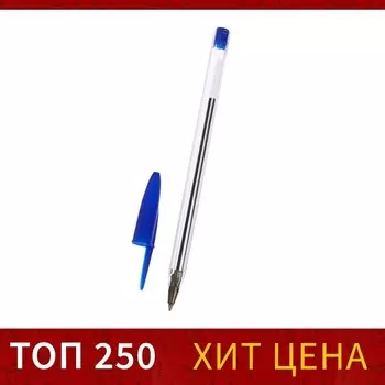 Ручка шариковая 0.7 мм, стержень синий, корпус прозрачный, колпачок синий