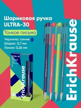 Ручка шариковая ErichKrause ULTRA-30 Stick&Grip Reef, 0.7 мм, тонированная, синяя