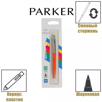 Ручка шариковая Parker Jotter Color М, корпус оранжевый, синие чернила, блистер