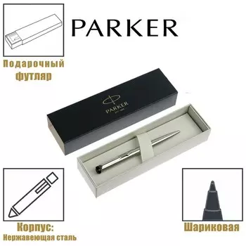 Ручка шариковая Parker Vector Steel K03 Stainless Steel CT M, корпус из нержавеющей стали, синие чернила