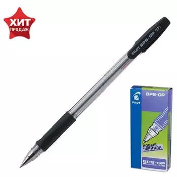 Ручка шариковая Pilot BPS-GP, резиновый упор, 0.5 мм, масляная основа, стержень чёрный