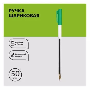 Ручка шариковая СТАММ "РШ 800" зеленая, 0,7мм, прозрачный корпус