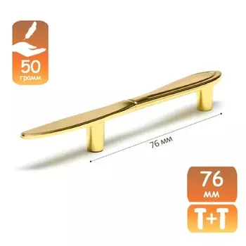 Ручка-скоба CAPPIO RSC002 "Нож", м/о 76 мм, цвет золото