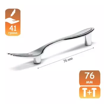 Ручка-скоба CAPPIO RSC002 "Вилка", м/о 76 мм, цвет хром