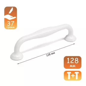 Ручка-скоба CAPPIO WAVE PC173WH, м/о 128 мм, цвет белый