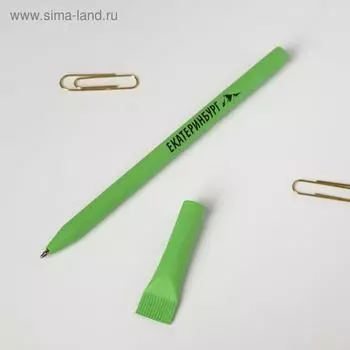 Ручка сувенирная «Екатеринбург»