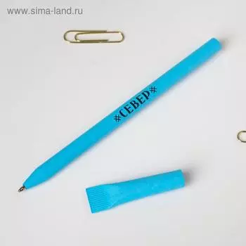 Ручка сувенирная «СЕВЕР»