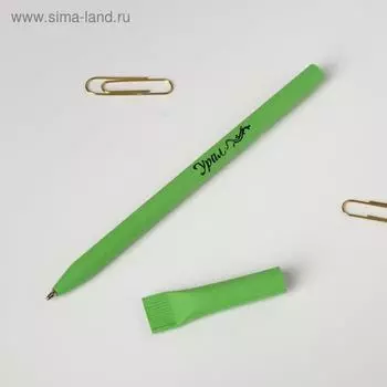 Ручка сувенирная «Урал»