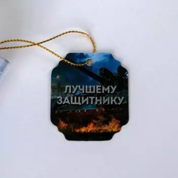 Ручка шариковая синяя паста в тубусе "23 февраля", пластик