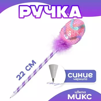 Ручка «Яичко», синие чернила, МИКС