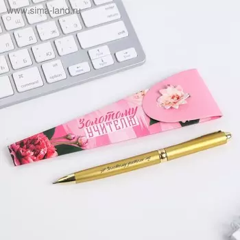 Ручка шариковая, металл, синяя паста, 1.0 мм «Золотому учителю»