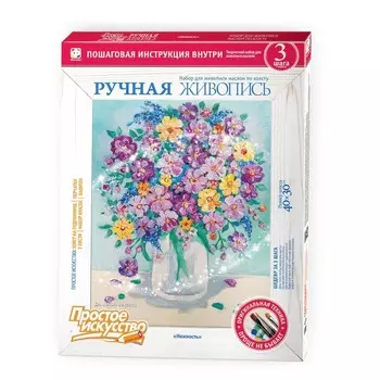 Ручная живопись «Нежность»