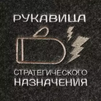 Рукавица для бани "Рукавица стратегического назначения"