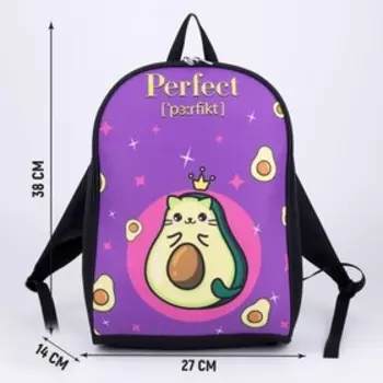 Рюкзак «Авокадо», 27х14х38, отд на молнии, фиолетовый