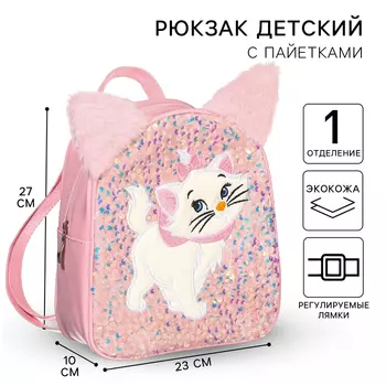 Рюкзак детский, 23 см х 10 см х 27 "Кошечка Мари", Коты аристократы