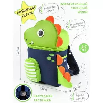 Рюкзак детский AMAROBABY DINO, синий