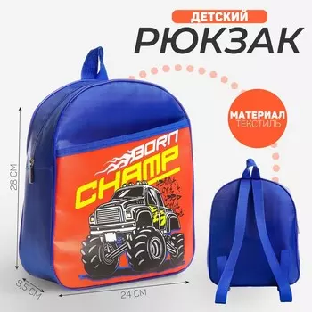 Рюкзак детский для мальчика «Монстр-трак», 24х28х8,5 см