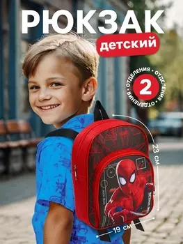 Рюкзак детский для мальчика с карманом, 23196 см, Человек-паук