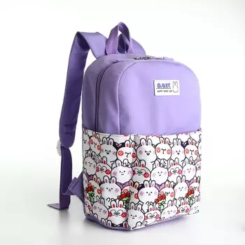 Рюкзак детский «Выбражулька», на молнии, размер 231132 см, фиолетовый