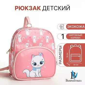 Рюкзак детский для девочки на молнии, розовый