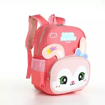 Рюкзак детский «Выбражулька», на молнии, размер 24.51132 см, розовый