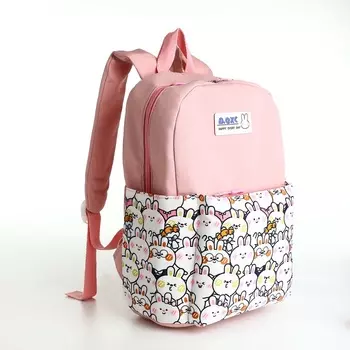 Рюкзак детский «Выбражулька», на молнии, размер 231132 см, нежно-розовый