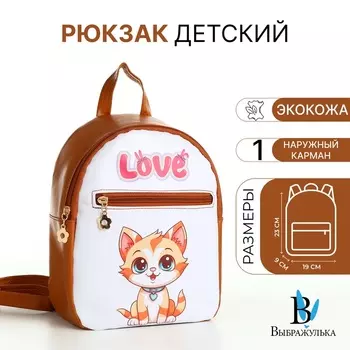 Рюкзак детский для девочки на молнии, рыжий