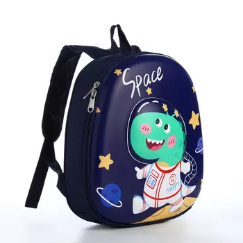 Рюкзак детский для мальчика на молнии «Выбражулька», синий